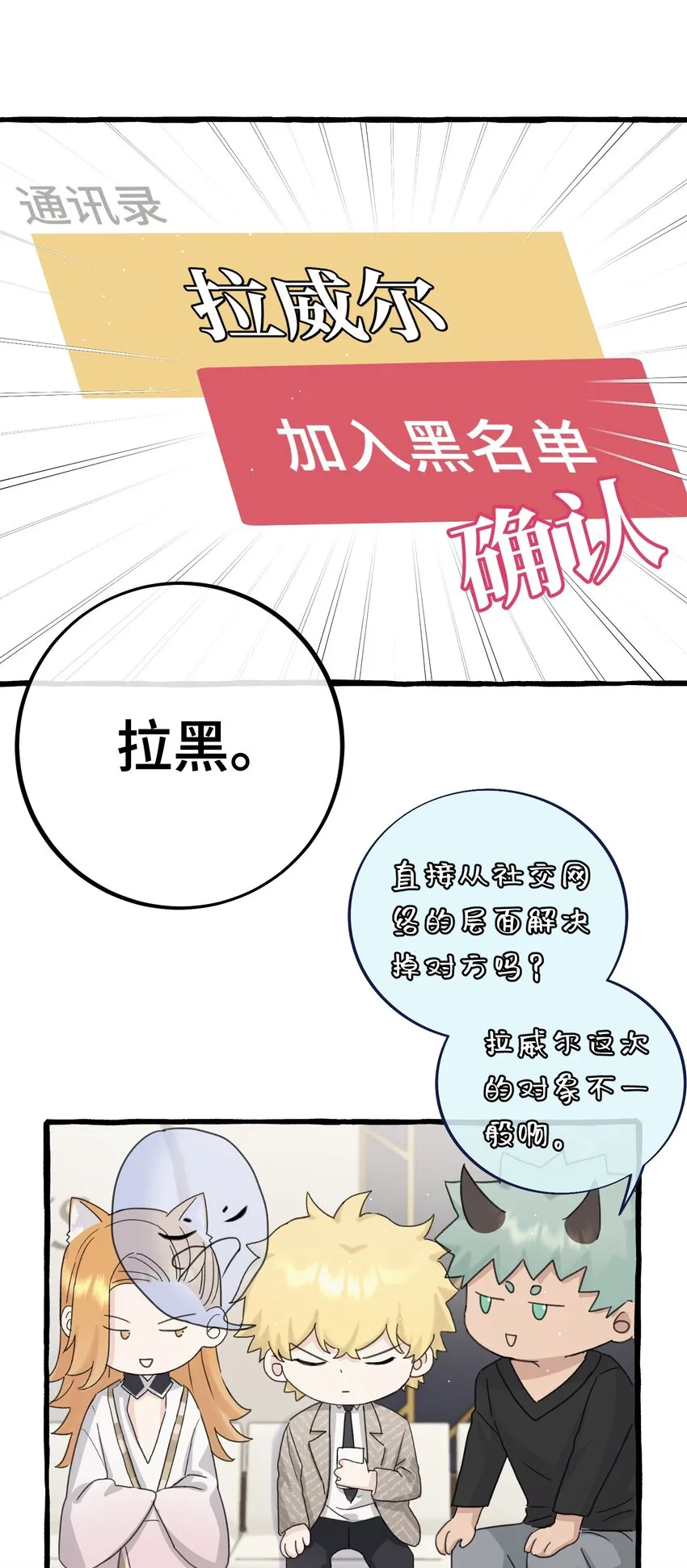 026 请你跟他分手！ 第34页