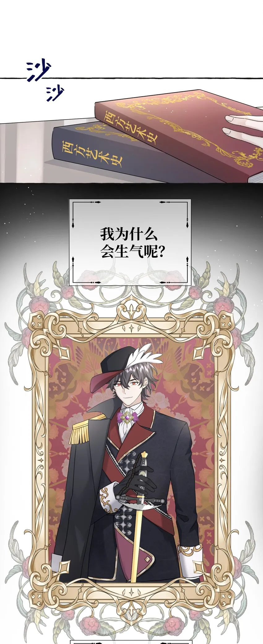 027 搞不清楚状况的吸血鬼 第2页