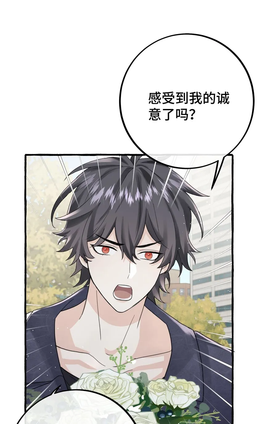 027 搞不清楚状况的吸血鬼 第21页