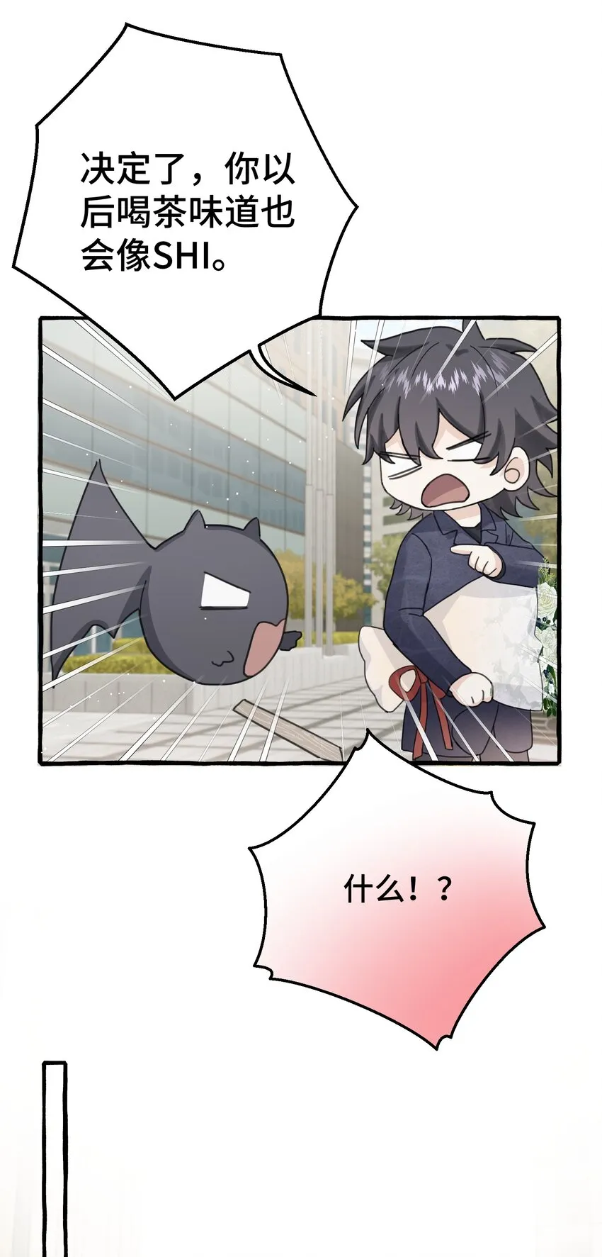 027 搞不清楚状况的吸血鬼 第31页