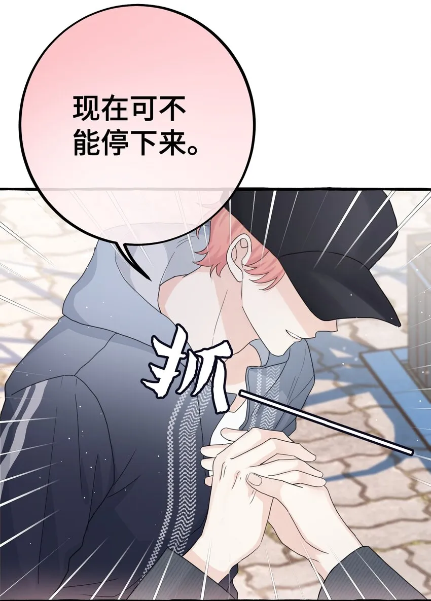 027 搞不清楚状况的吸血鬼 第36页