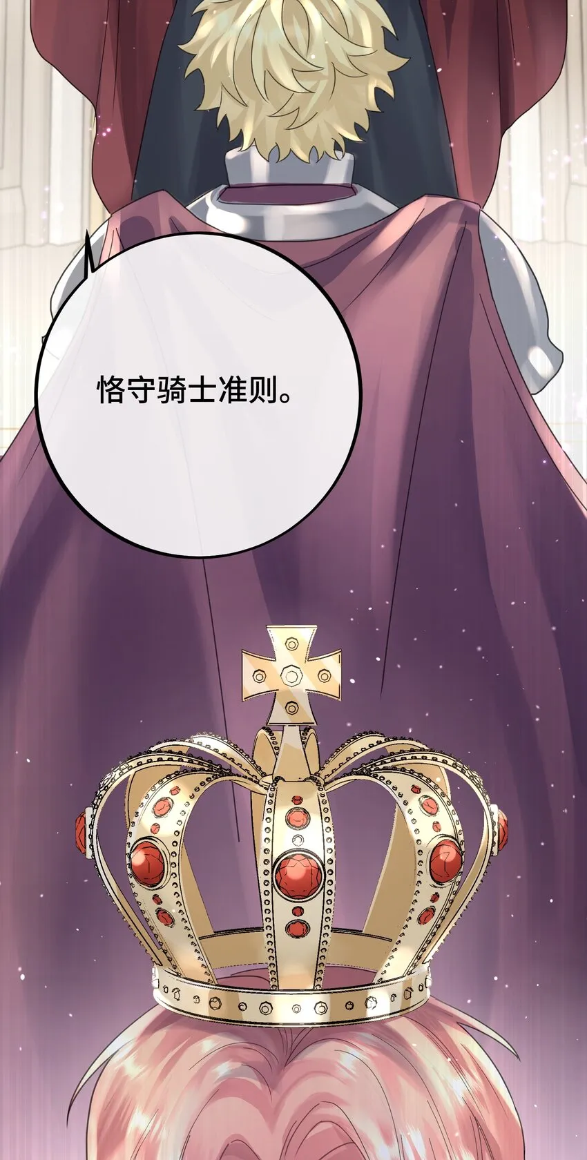 027 搞不清楚状况的吸血鬼 第41页