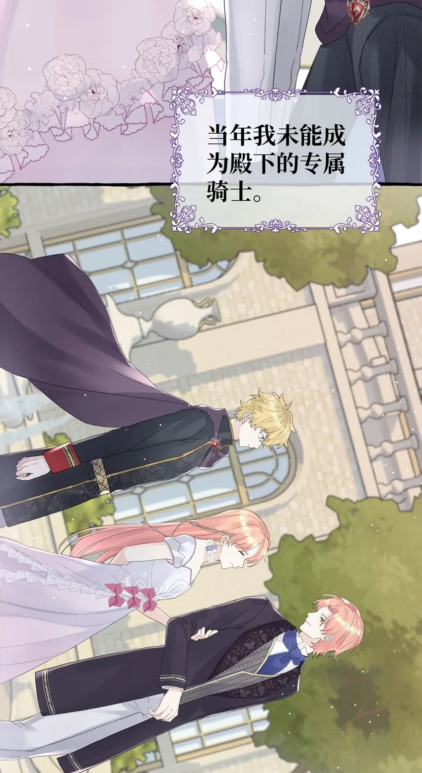 028 殿下？！ 第8页