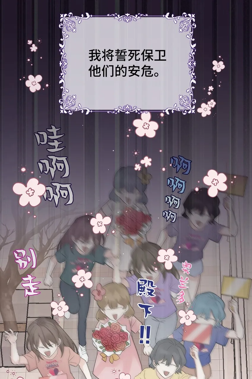 028 殿下？！ 第11页