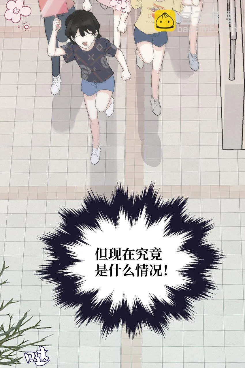 028 殿下？！ 第12页