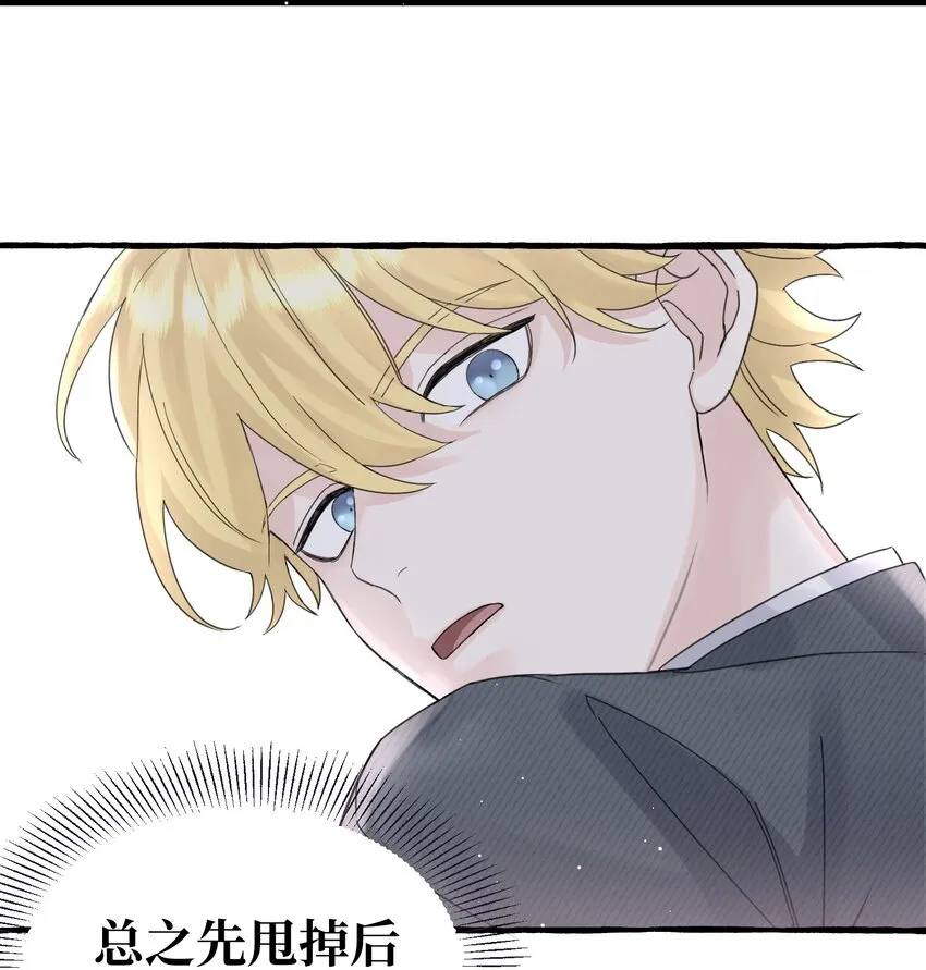 028 殿下？！ 第14页
