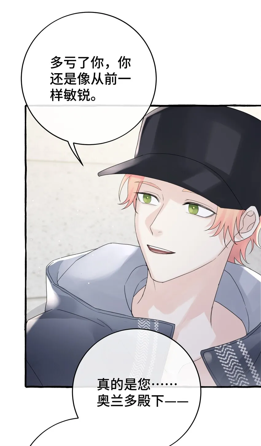 028 殿下？！ 第17页
