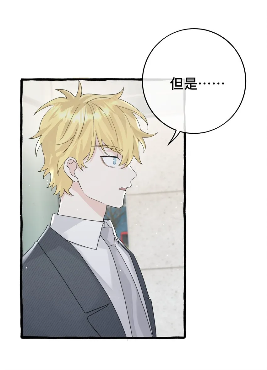 028 殿下？！ 第21页