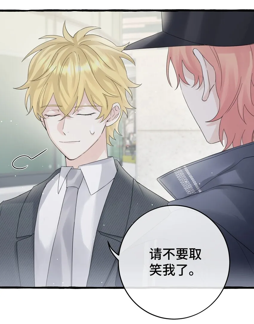 028 殿下？！ 第23页