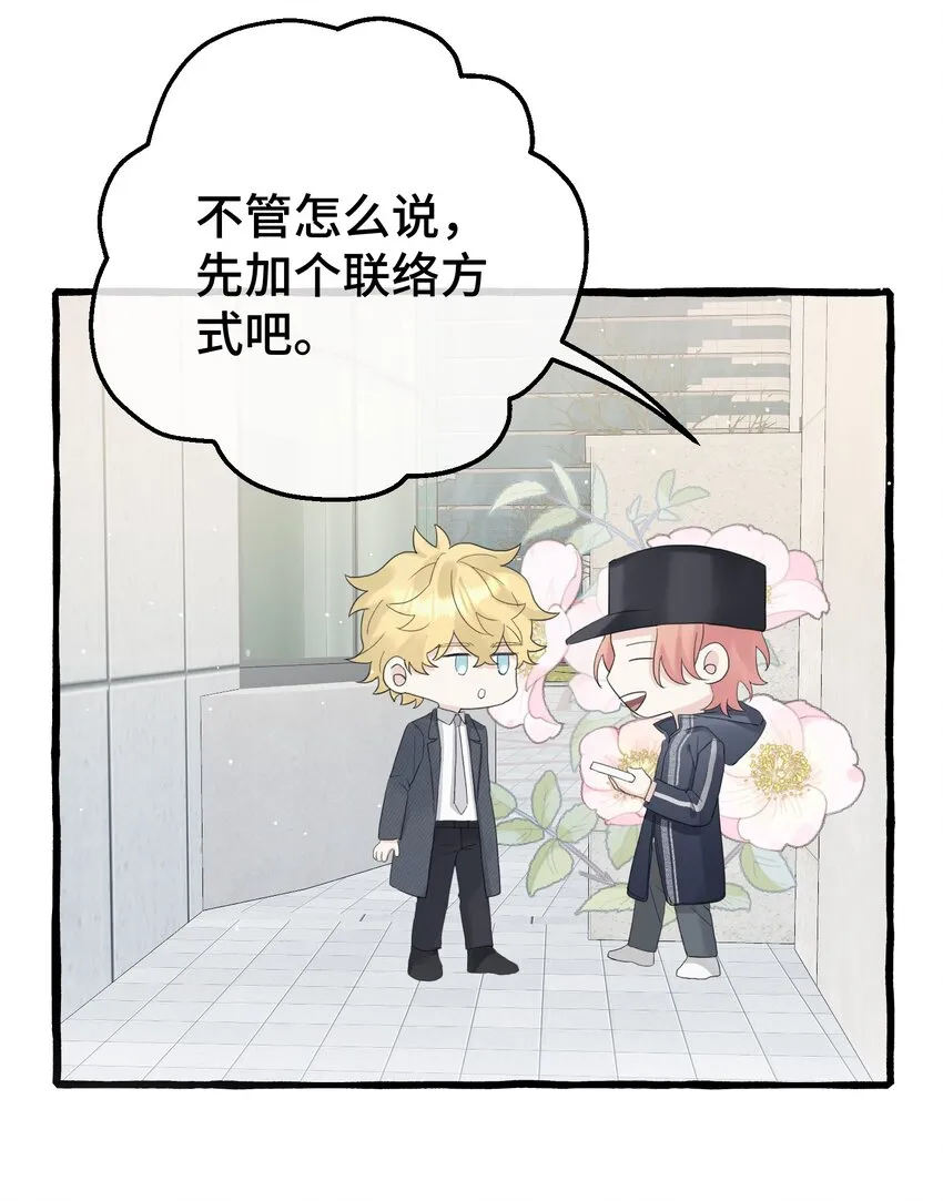 028 殿下？！ 第24页