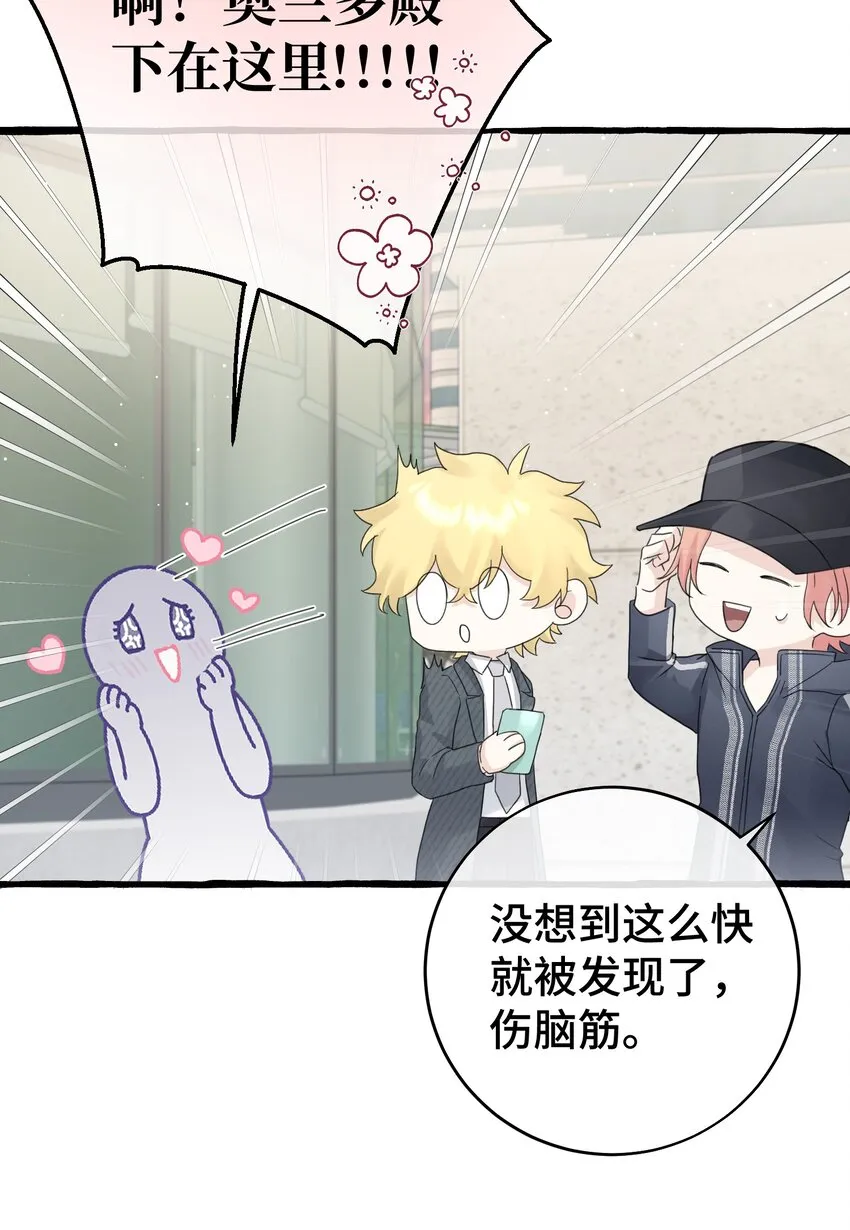 028 殿下？！ 第26页