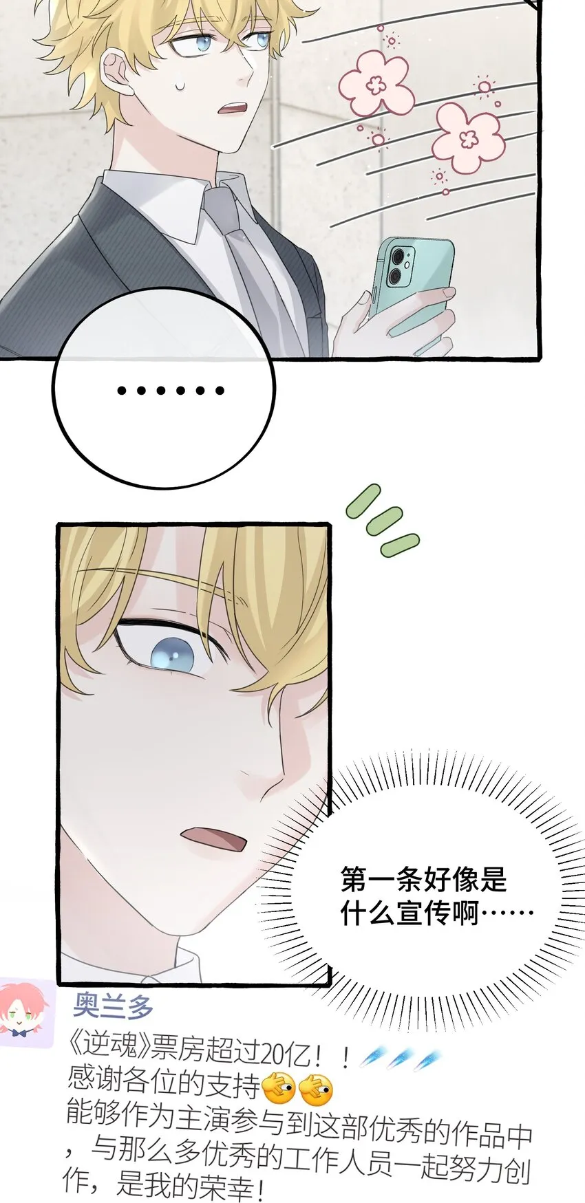 028 殿下？！ 第28页