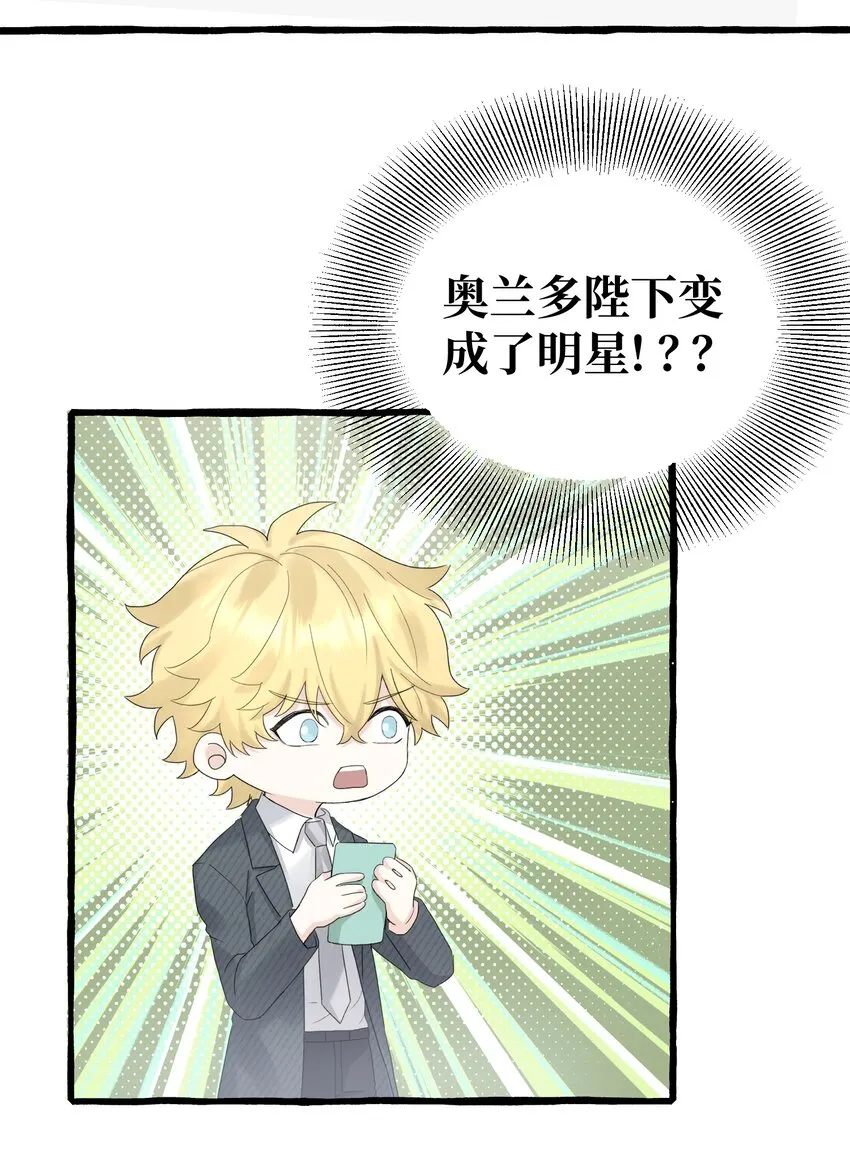 028 殿下？！ 第30页