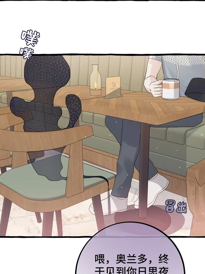 028 殿下？！ 第34页