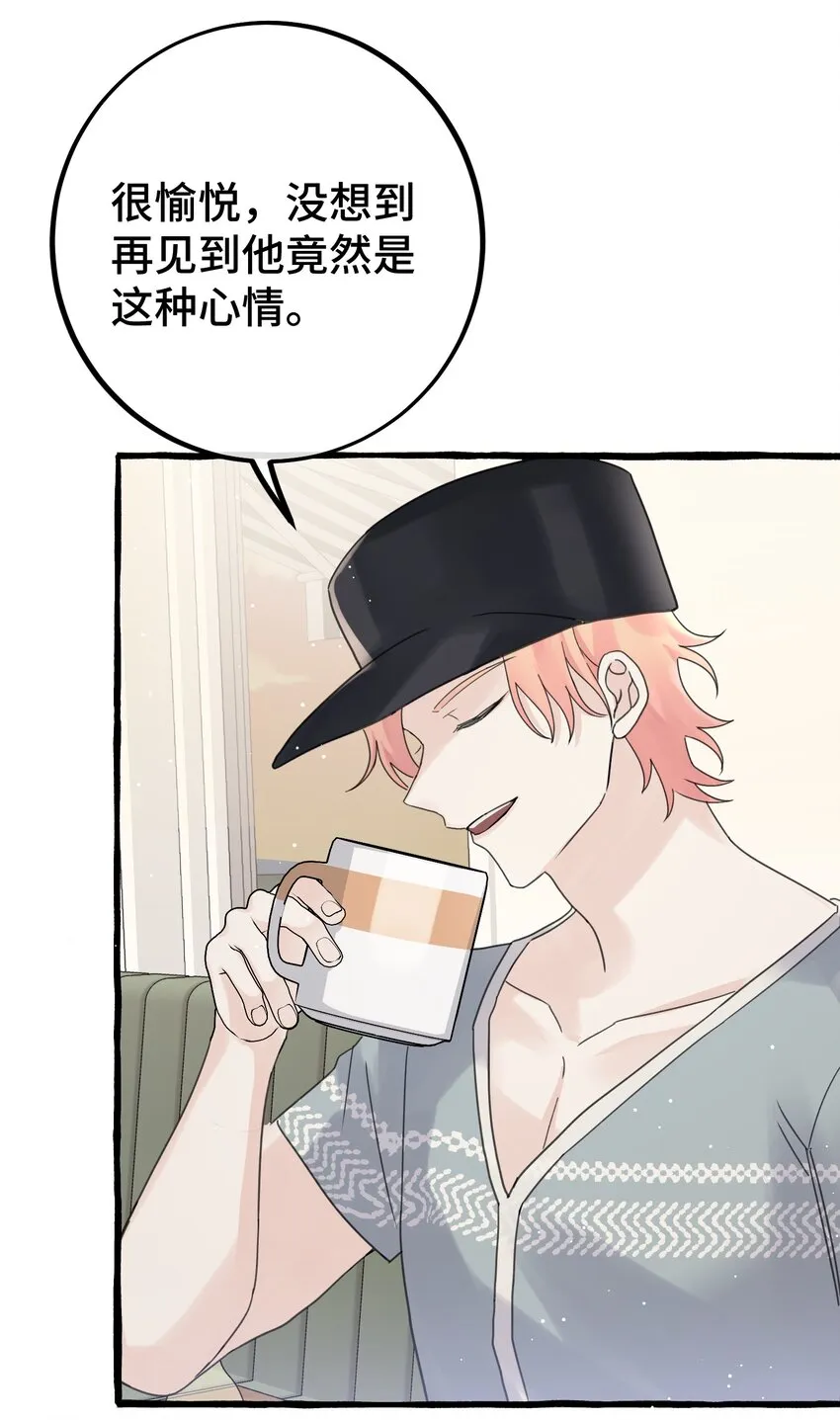 028 殿下？！ 第36页