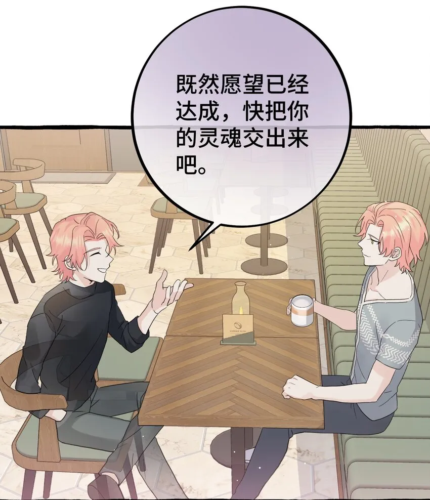 028 殿下？！ 第37页