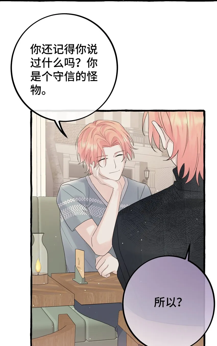 028 殿下？！ 第38页