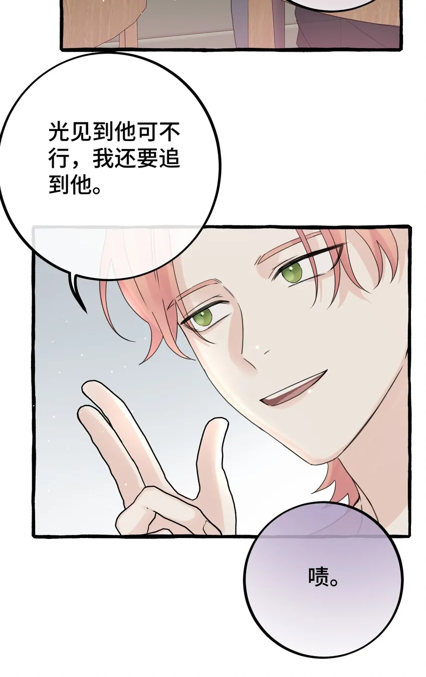028 殿下？！ 第39页