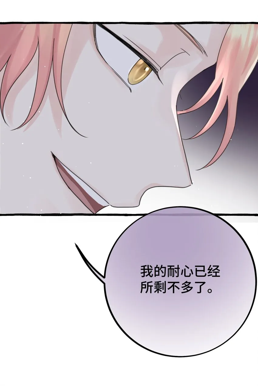 028 殿下？！ 第41页