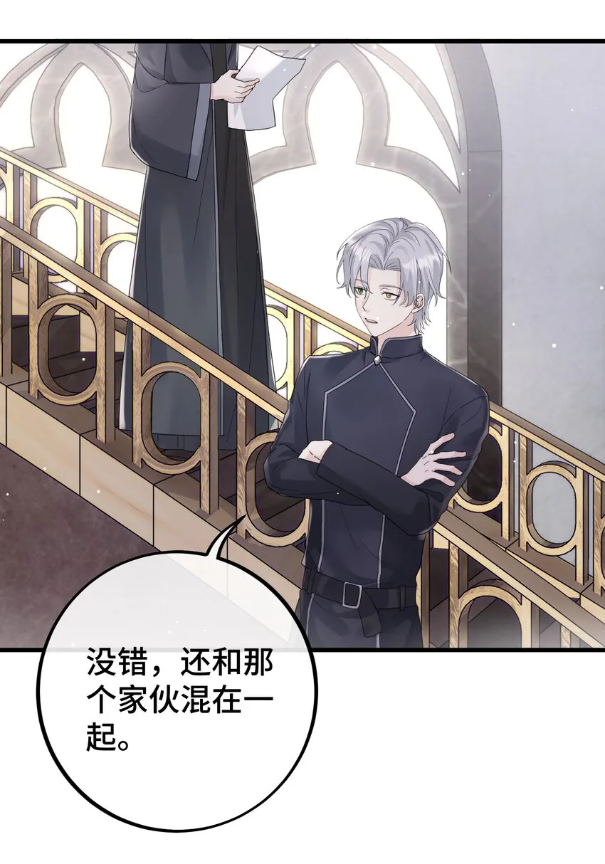 029 动摇 第3页