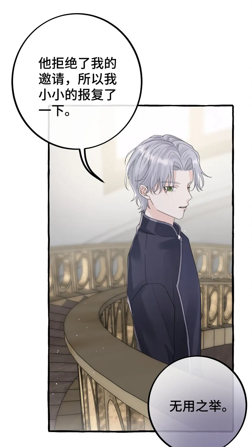 029 动摇 第5页