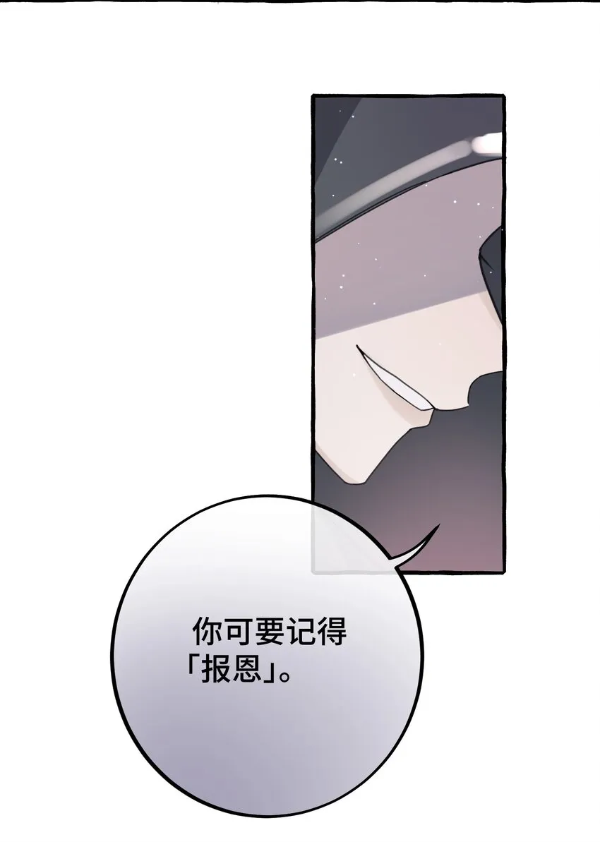 029 动摇 第8页