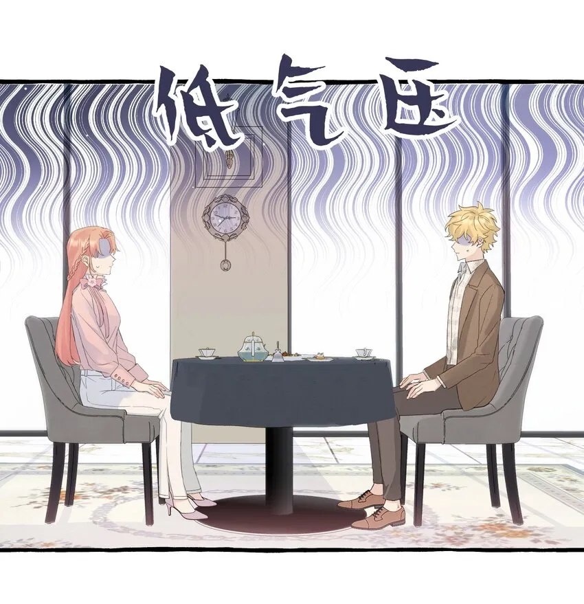 029 动摇 第11页