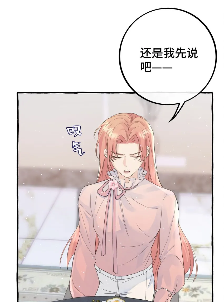 029 动摇 第12页