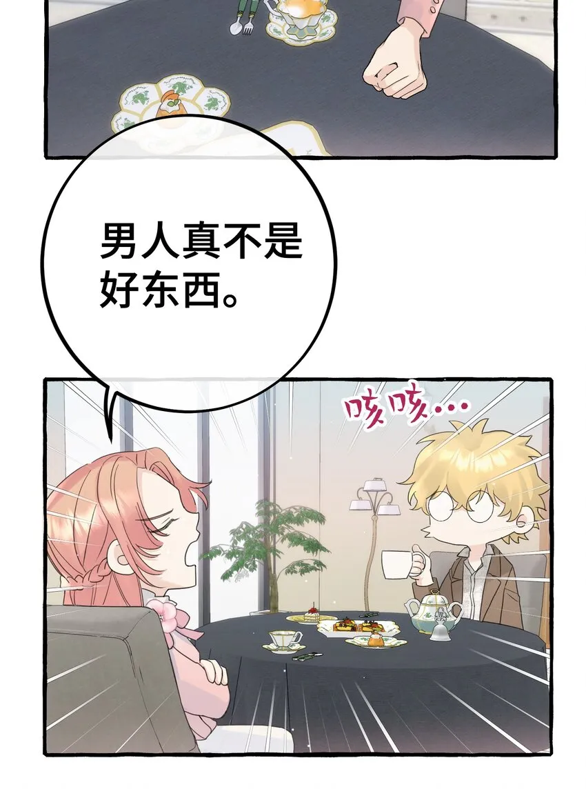 029 动摇 第13页