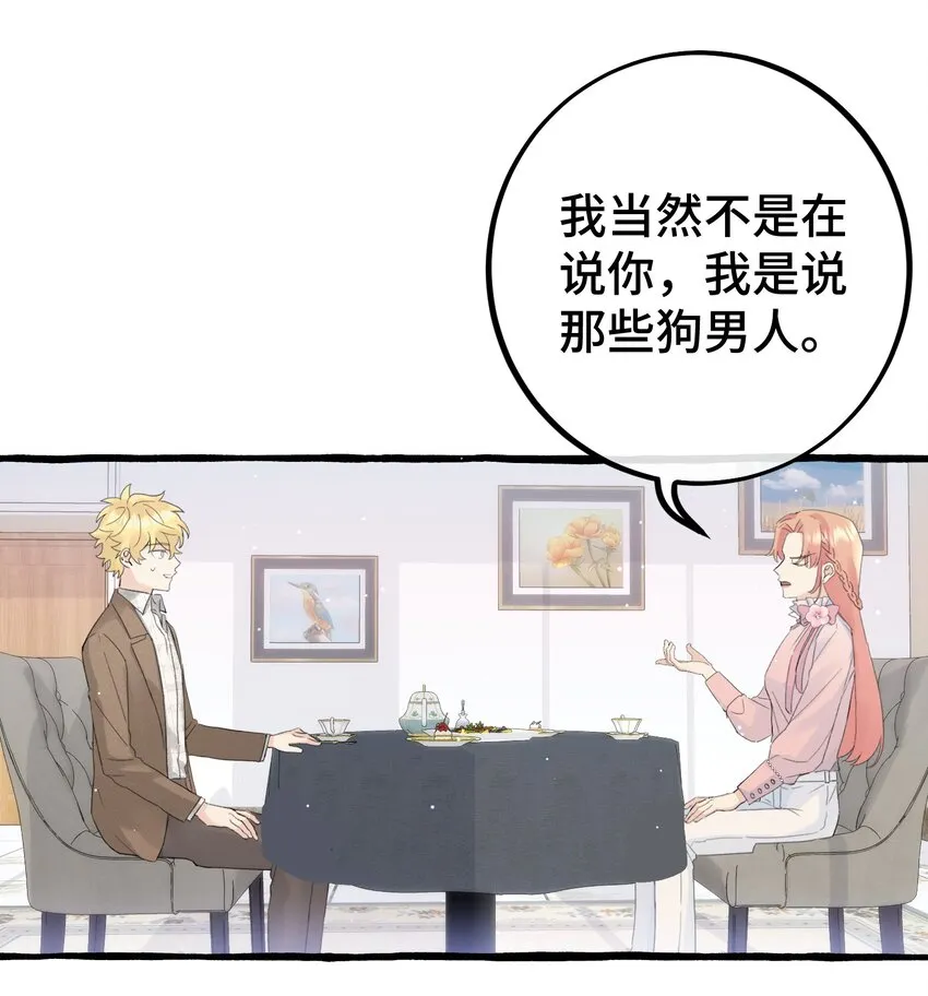 029 动摇 第14页