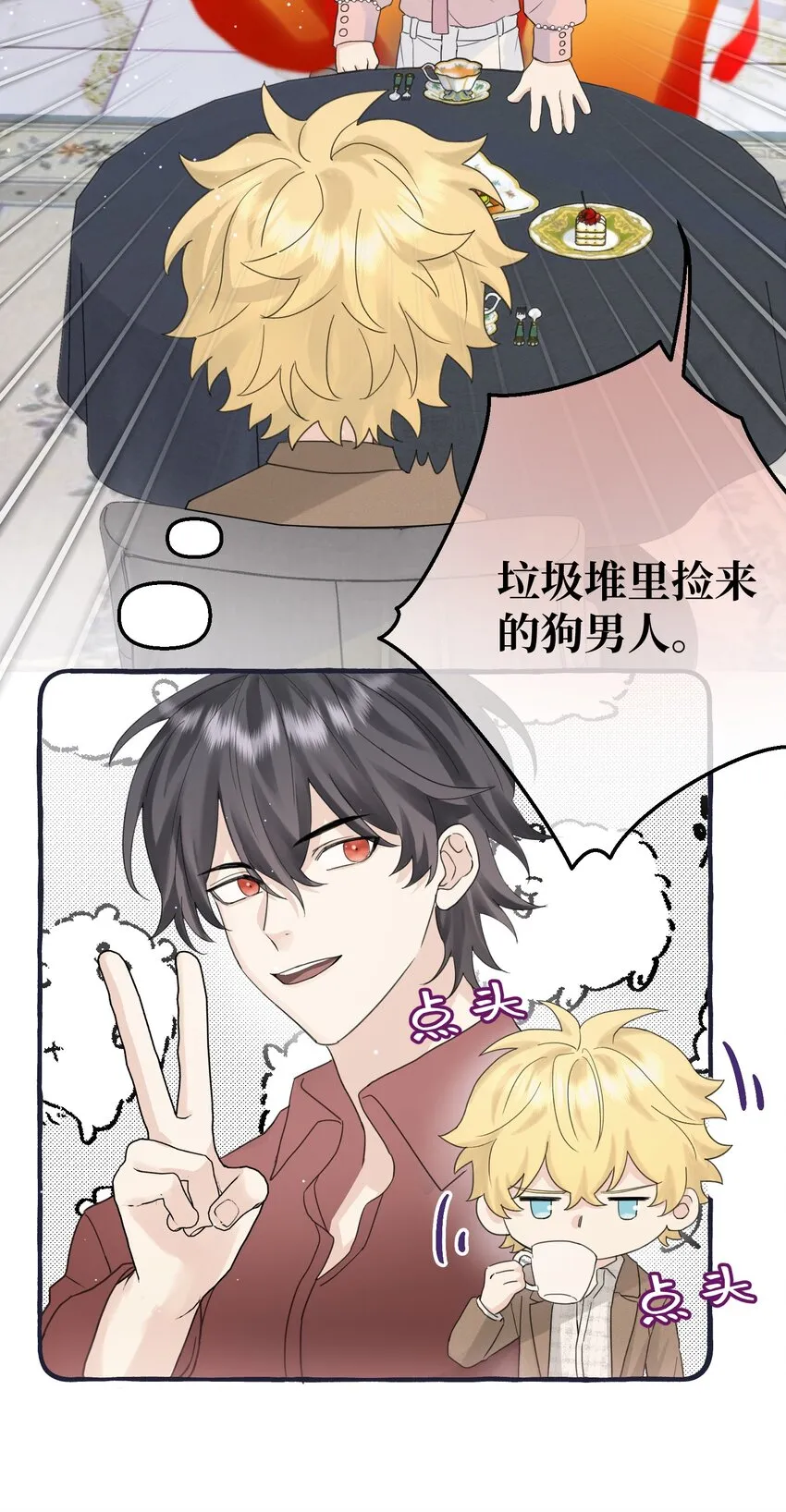 029 动摇 第16页