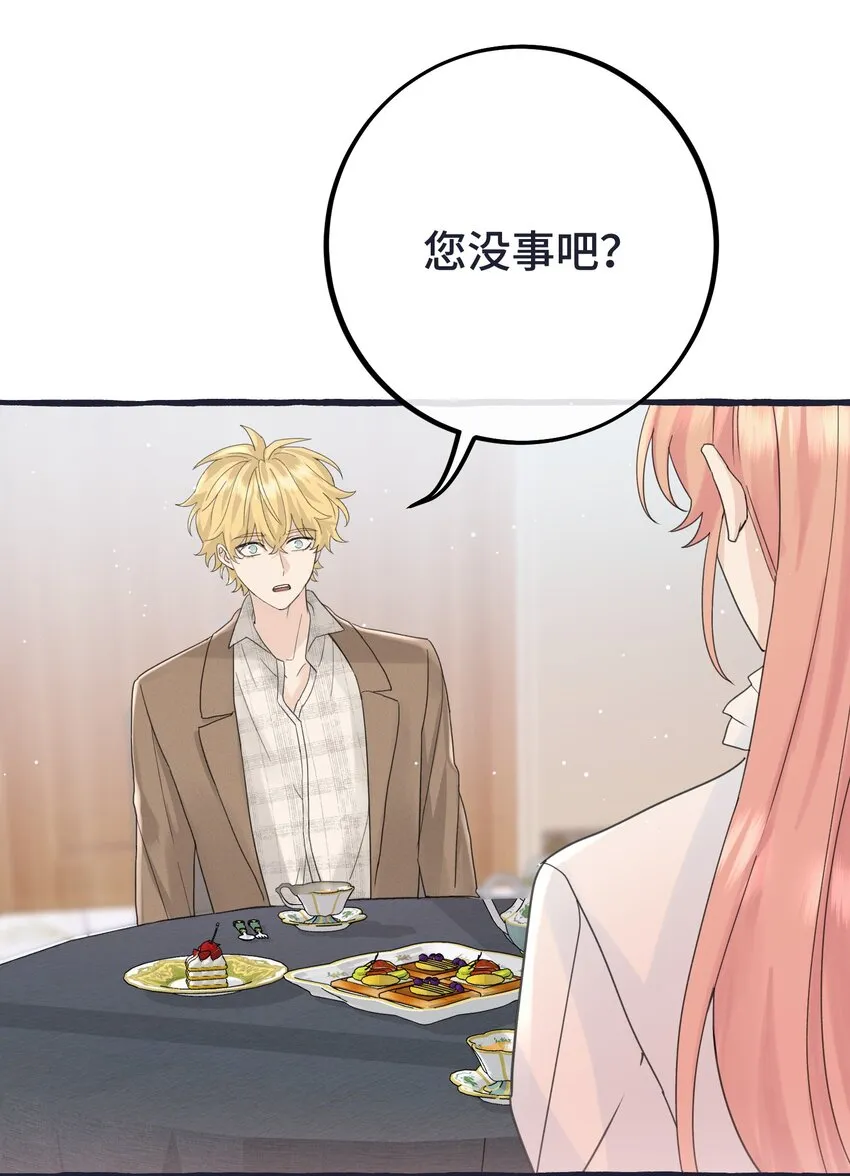 029 动摇 第19页