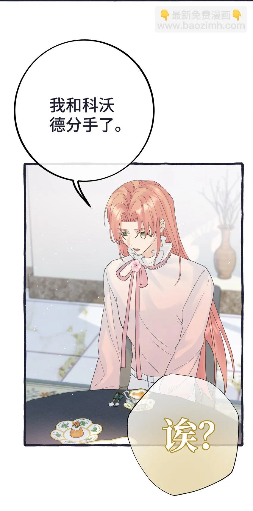 029 动摇 第20页