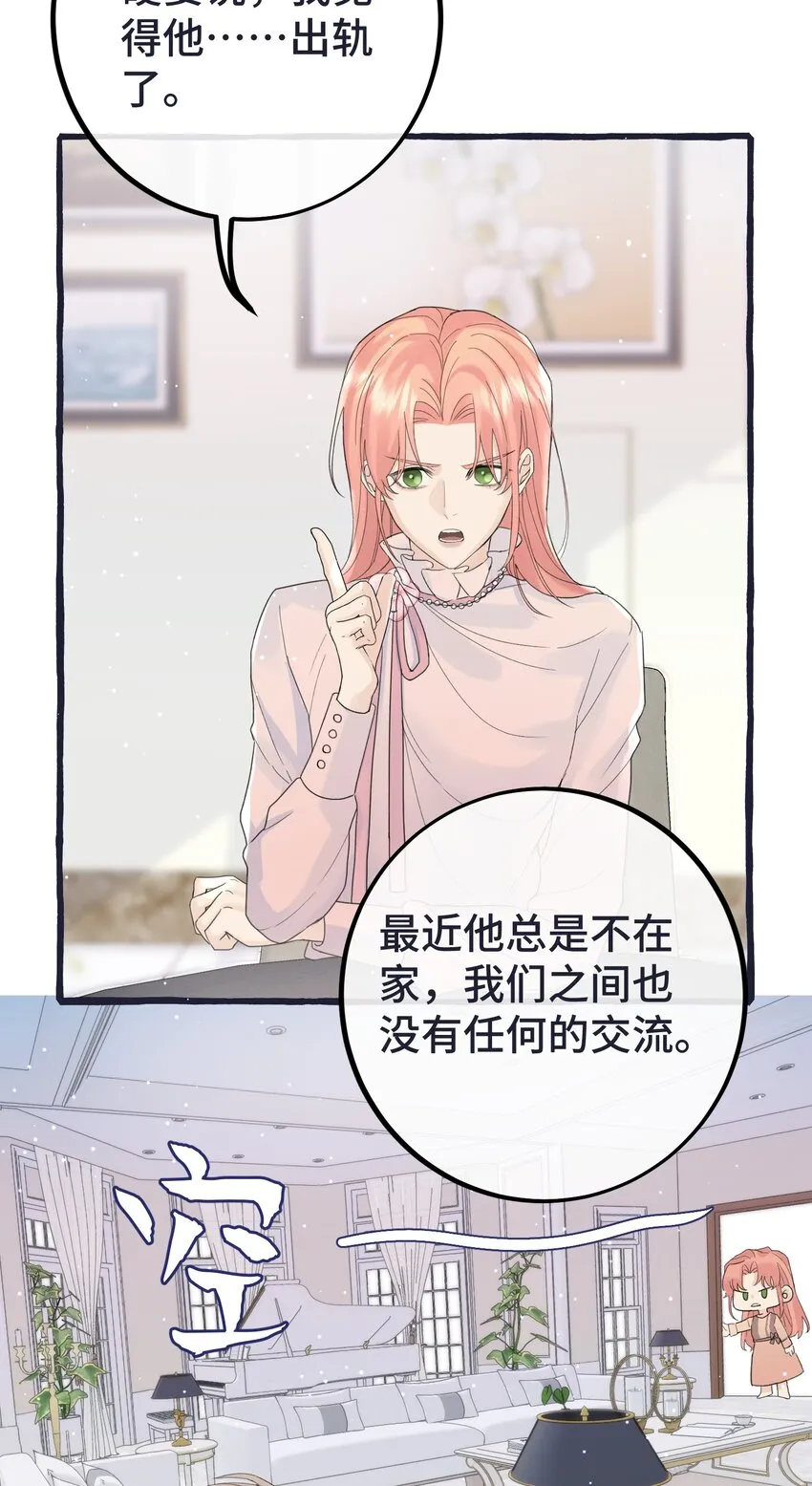 029 动摇 第22页