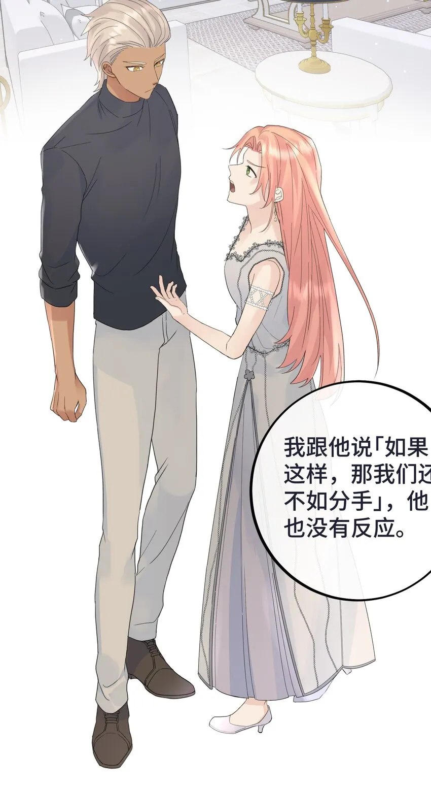 029 动摇 第23页