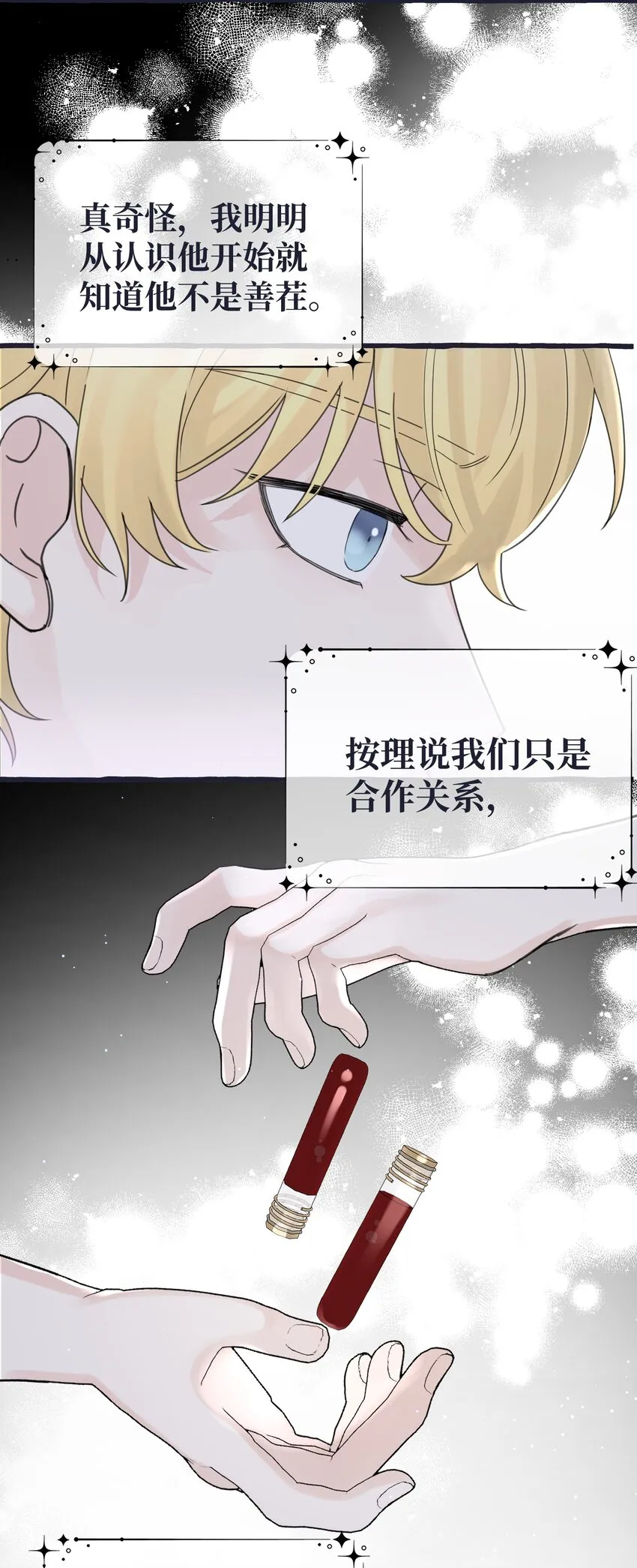 029 动摇 第27页