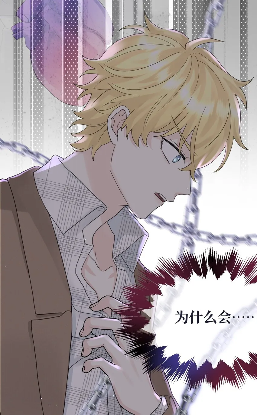 029 动摇 第29页