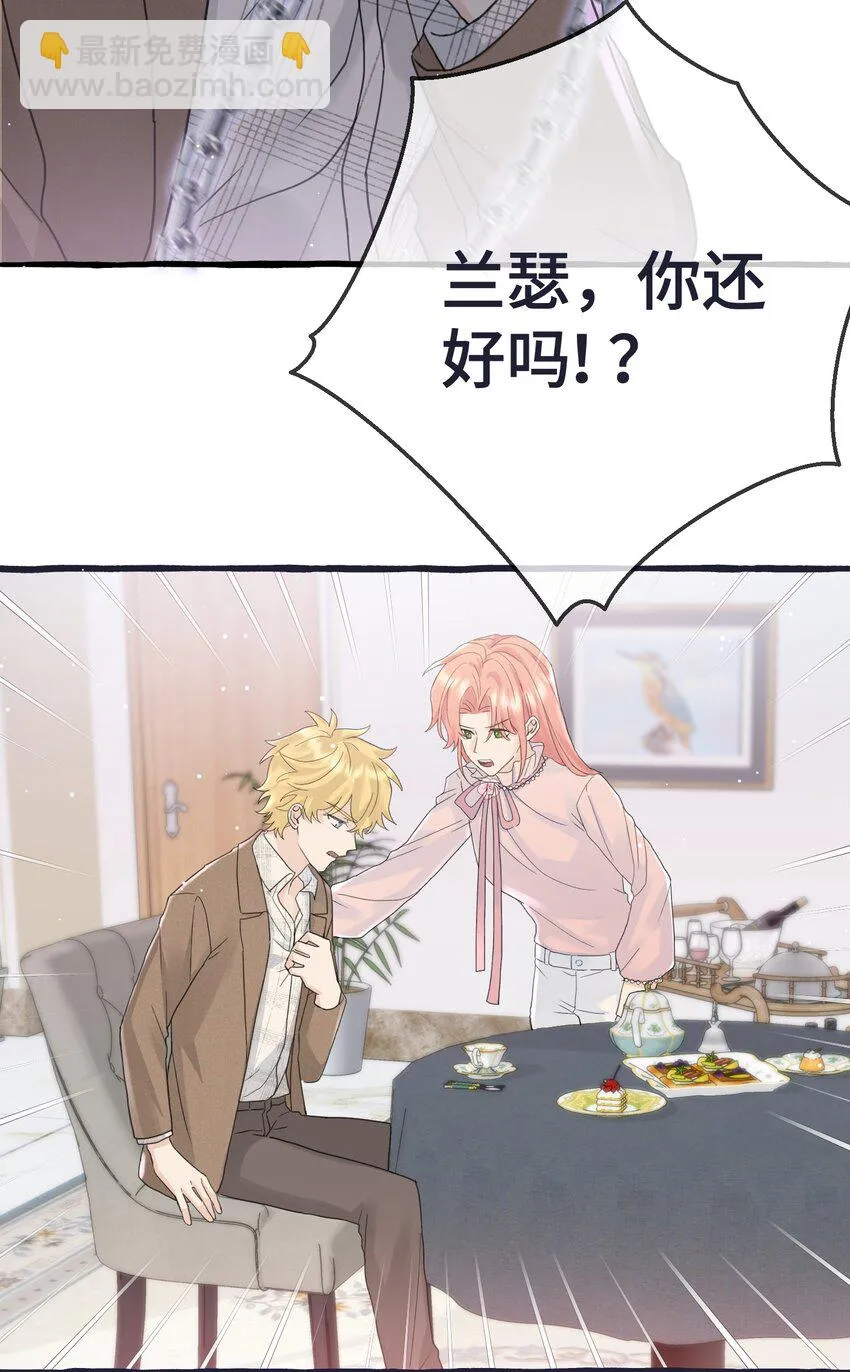 029 动摇 第30页