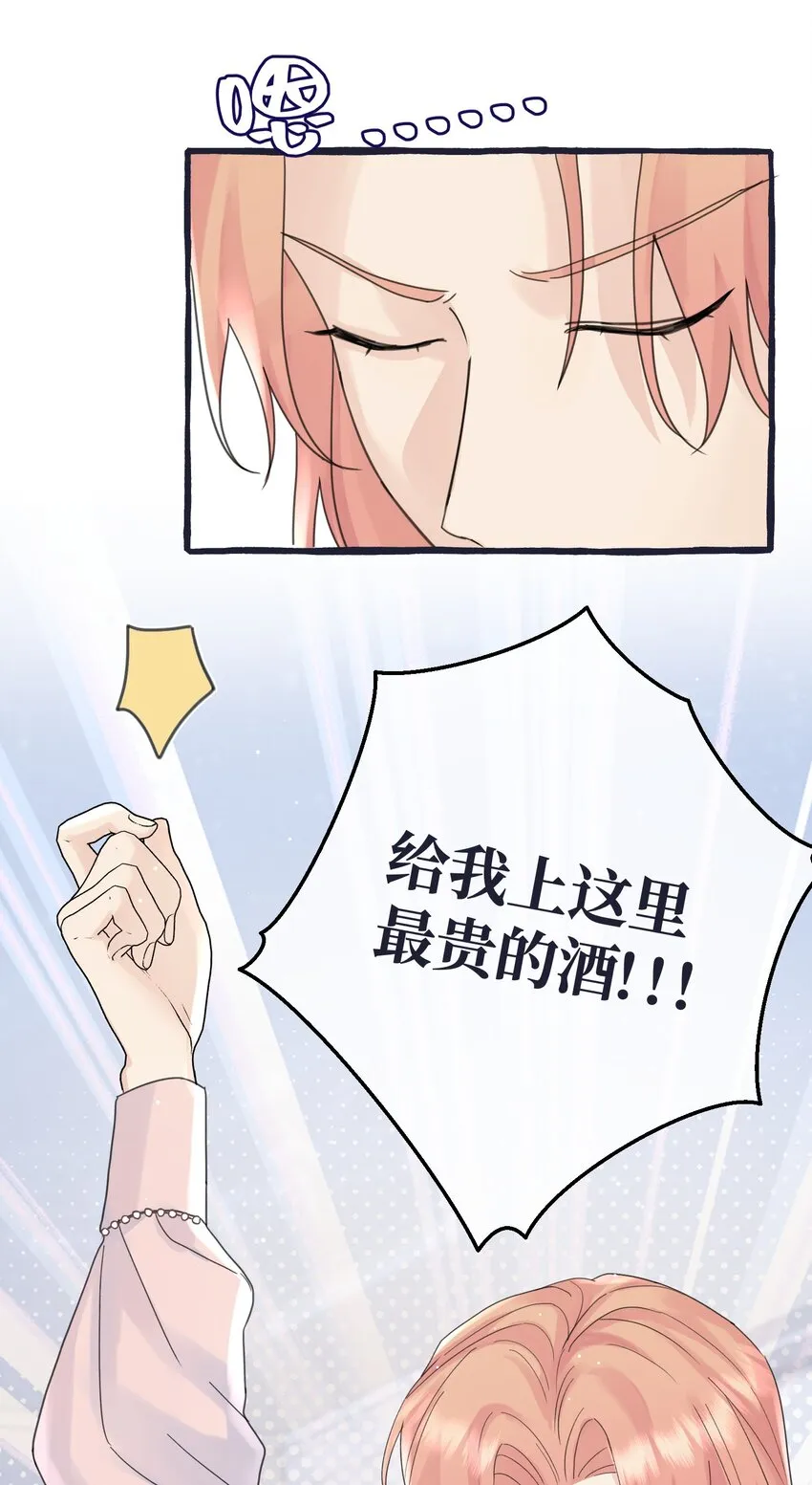 029 动摇 第33页
