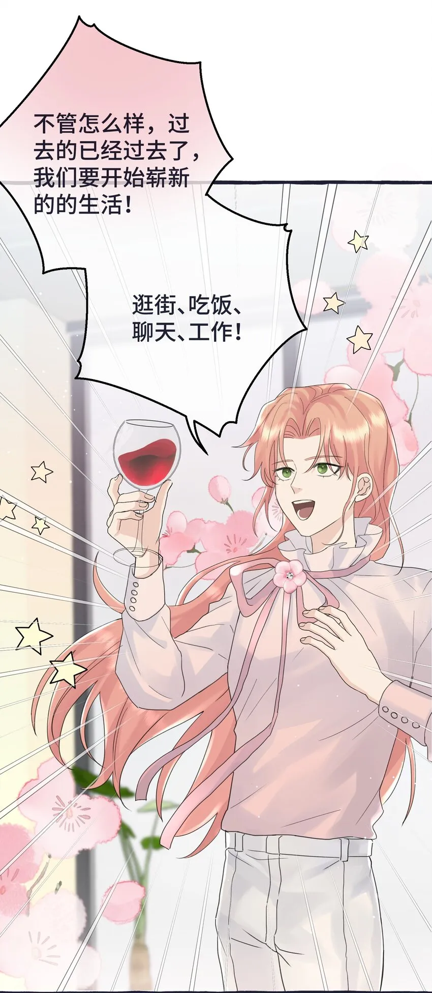 029 动摇 第37页