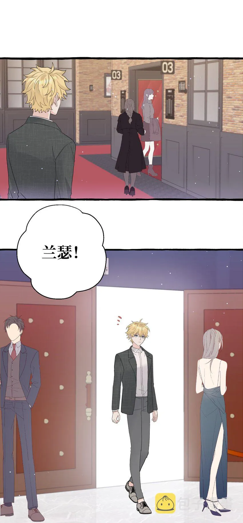 030 情敌！ 第2页