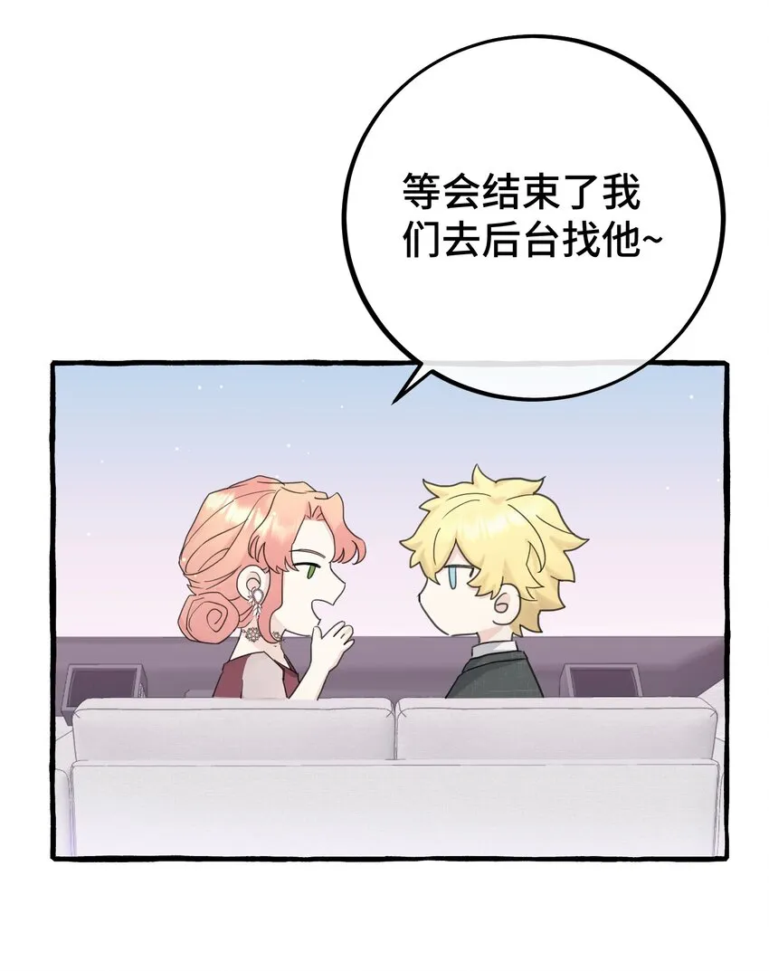 030 情敌！ 第10页