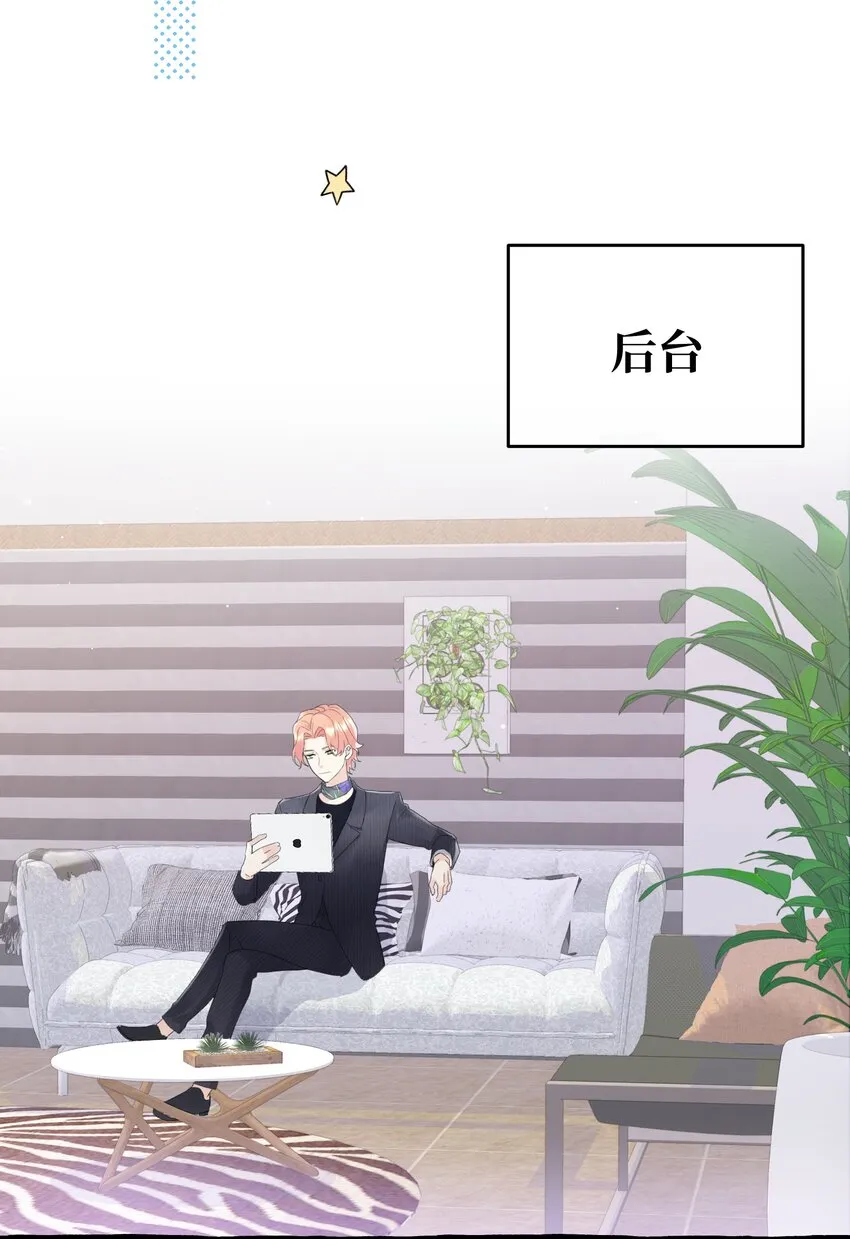 030 情敌！ 第12页