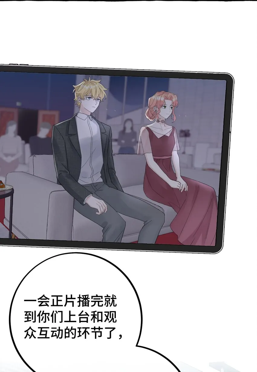 030 情敌！ 第13页