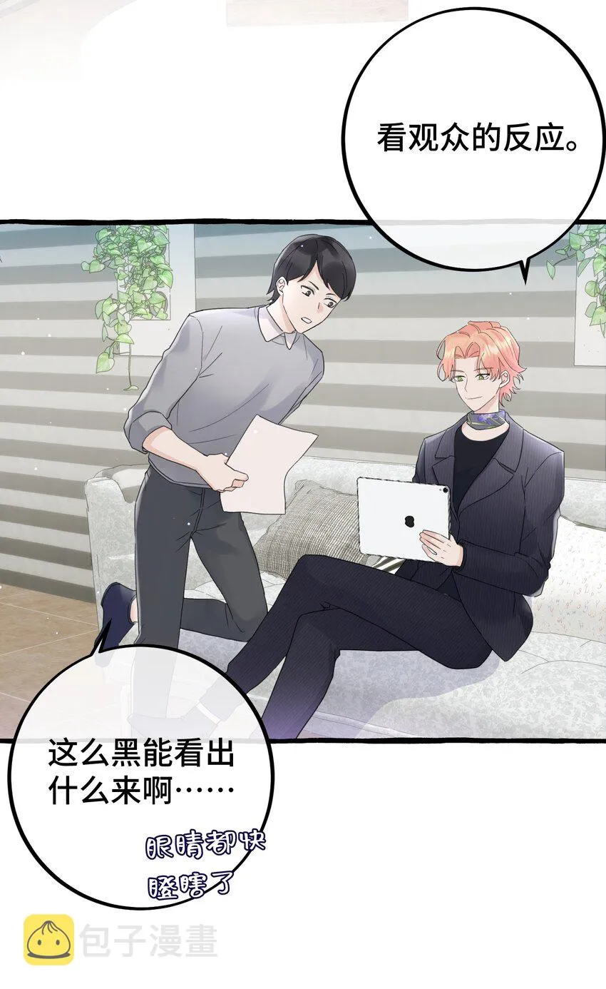 030 情敌！ 第15页