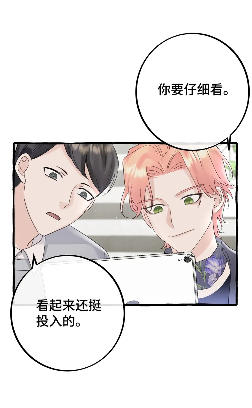 030 情敌！ 第16页
