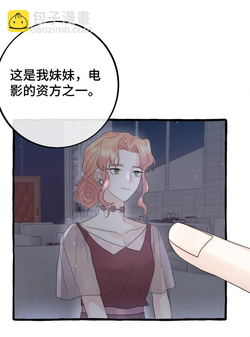 030 情敌！ 第18页