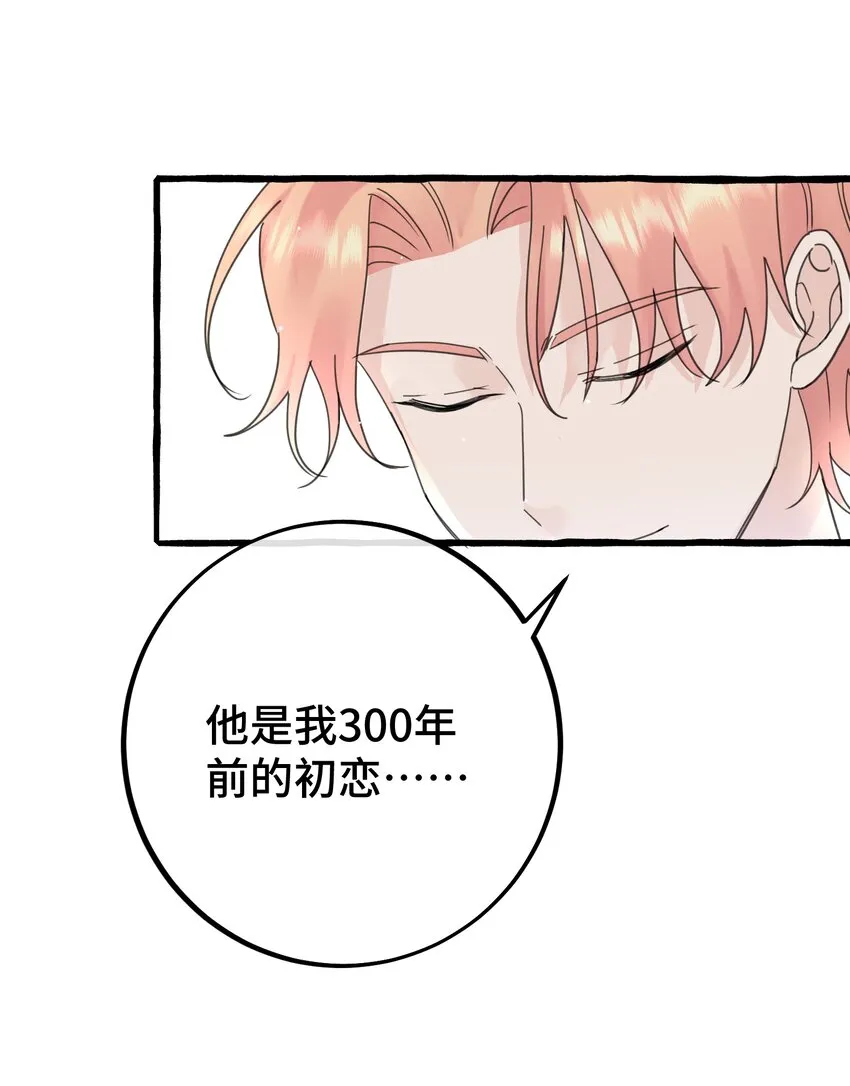 030 情敌！ 第21页