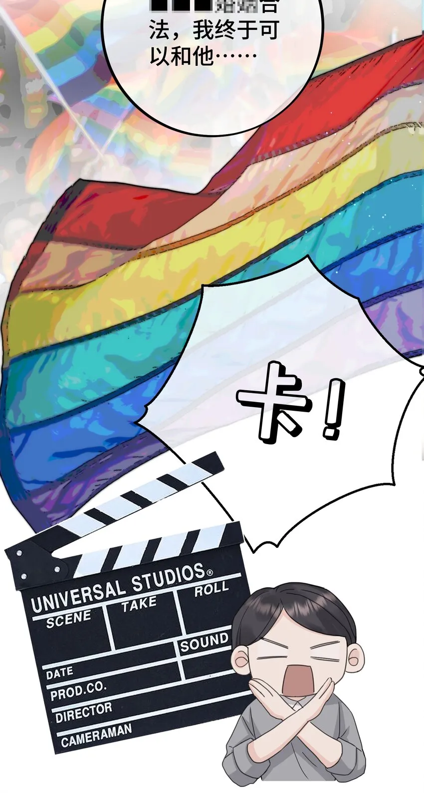 030 情敌！ 第24页