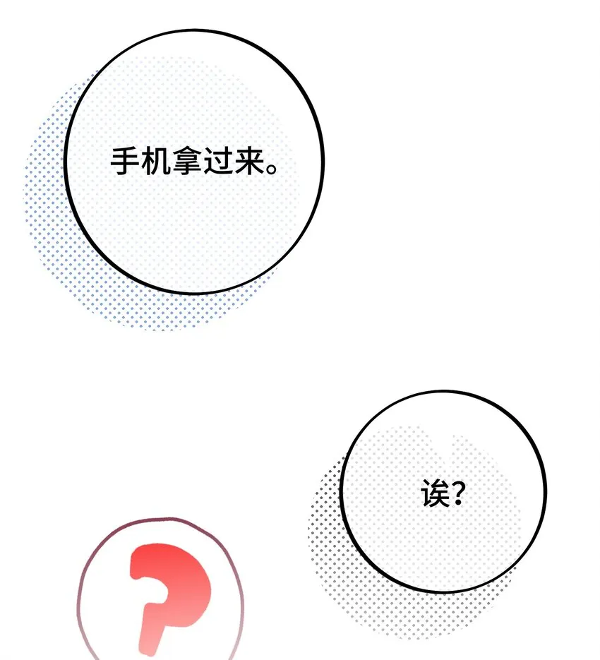 030 情敌！ 第27页